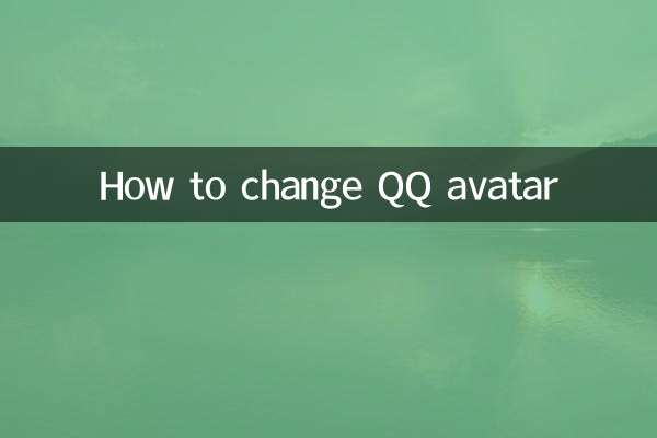 QQ 아바타를 변경하는 방법