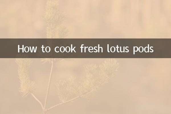 تازہ لوٹس پھلیوں کو کیسے پکانا ہے