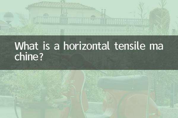 একটি অনুভূমিক প্রসার্য মেশিন কি?