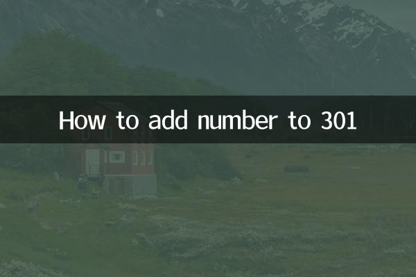 301 में नंबर कैसे जोड़ें