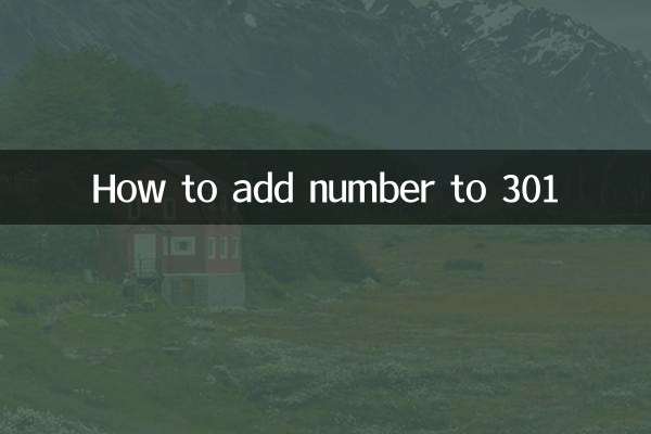 301에 숫자를 추가하는 방법