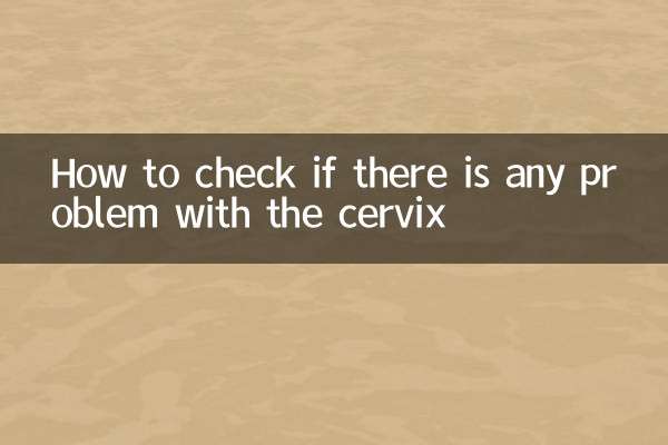 Как проверить, есть ли проблемы с шейкой матки
