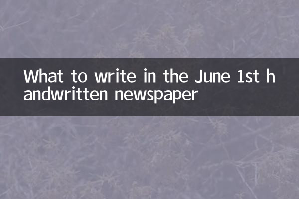 یکم جون کے ہاتھ سے لکھے ہوئے اخبار میں کیا لکھیں