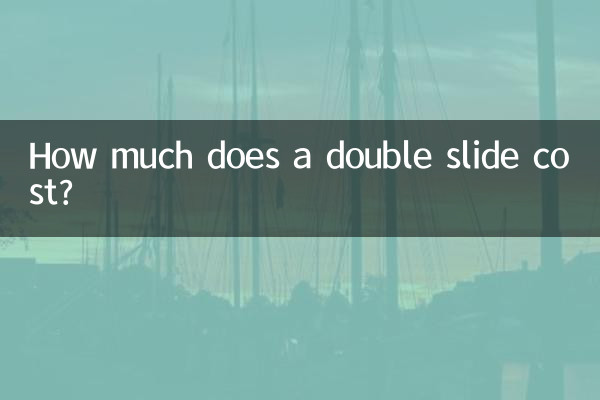 كم تكلفة الشريحة المزدوجة؟