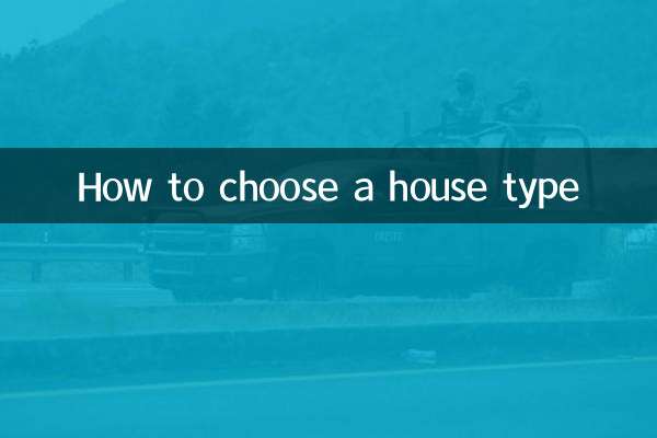 Как выбрать тип дома