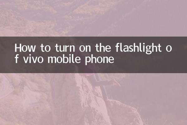 كيفية تشغيل المصباح اليدوي لهاتف فيفو المحمول