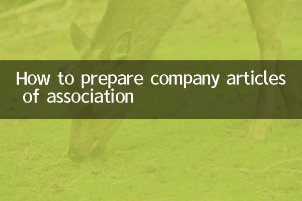 ایسوسی ایشن کے کمپنی کے مضامین تیار کرنے کا طریقہ