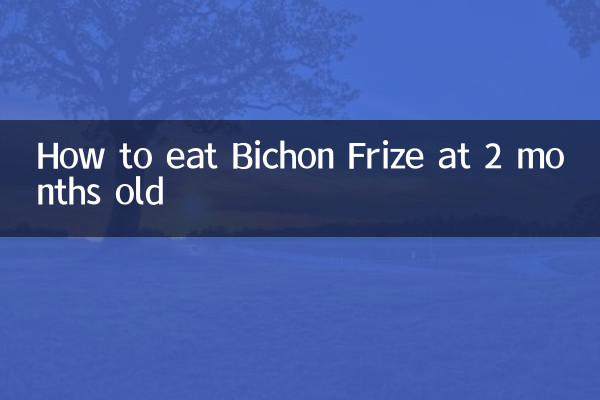 كيف تأكل بيشون فريز في عمر شهرين