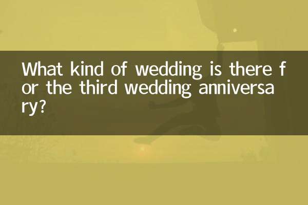 تیسری شادی کی سالگرہ کے لئے کس قسم کی شادی ہے؟