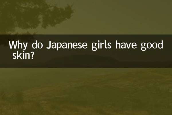 چرا دختران ژاپنی پوست خوبی دارند؟