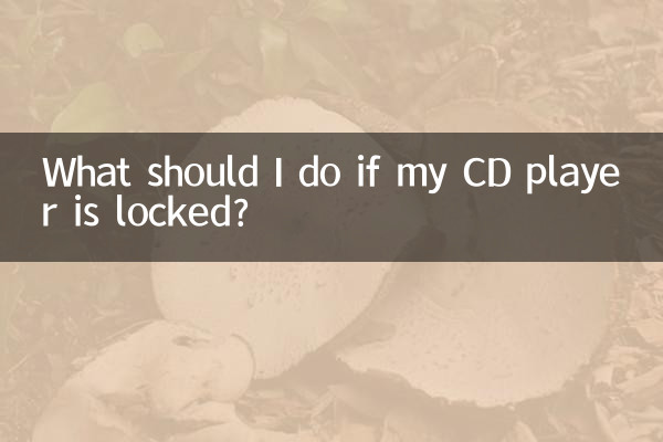 CD プレーヤーがロックされている場合はどうすればよいですか?