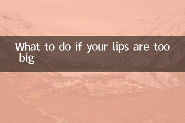 Что делать, если губы слишком большие