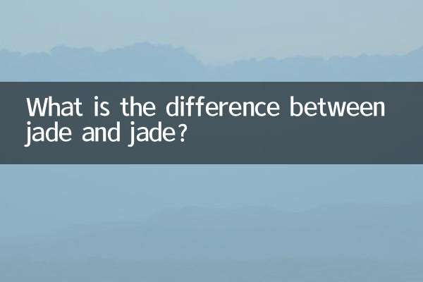 تفاوت بین یشم و یشم چیست؟