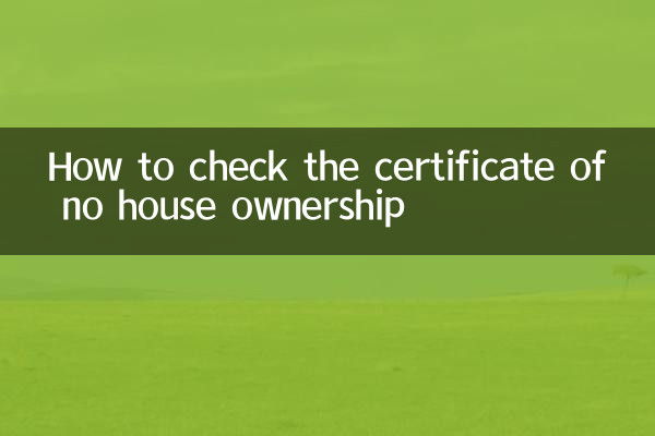 کسی گھر کی ملکیت کا سرٹیفکیٹ کیسے چیک کریں