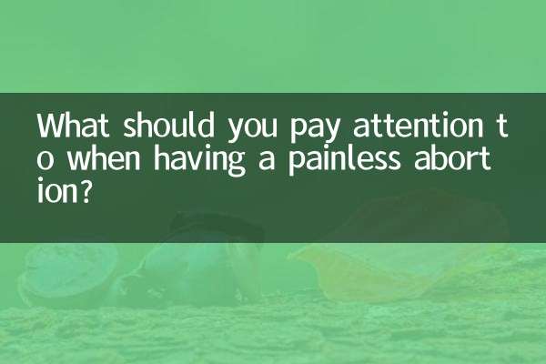 هنگام سقط بدون درد به چه نکاتی باید توجه کرد؟