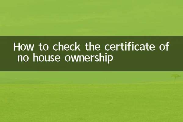 کسی گھر کی ملکیت کا سرٹیفکیٹ کیسے چیک کریں