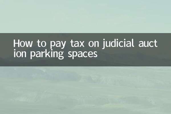 কিভাবে বিচার বিভাগীয় নিলাম পার্কিং স্থান উপর কর দিতে হয়