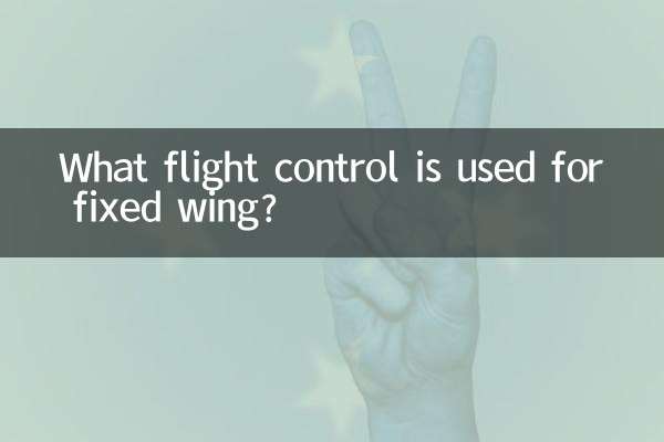 What flight control is used for fixed wing?
