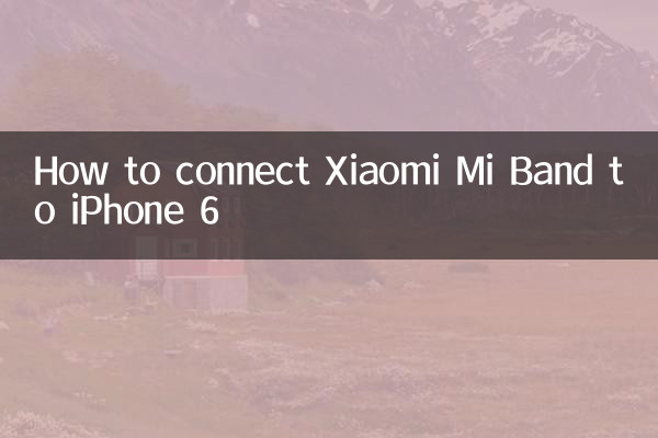 كيفية توصيل Xiaomi Mi Band بجهاز iPhone 6