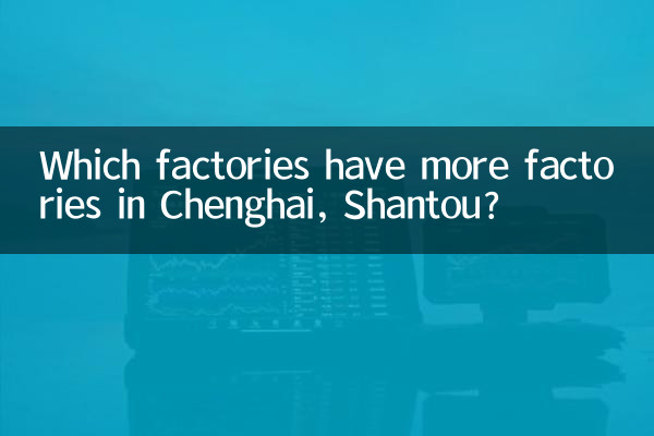 Quelles usines ont plus d'usines à Chenghai, Shantou ?
