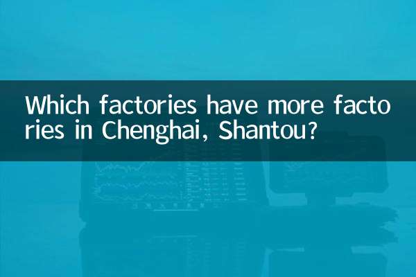 Quelles usines ont plus d'usines à Chenghai, Shantou ?