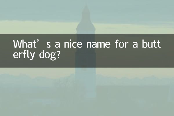 What’s a nice name for a butterfly dog?