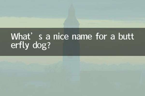 What’s a nice name for a butterfly dog?
