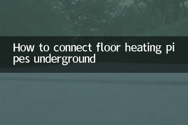 ভূগর্ভস্থ ফ্লোর হিটিং পাইপগুলিকে কীভাবে সংযুক্ত করবেন