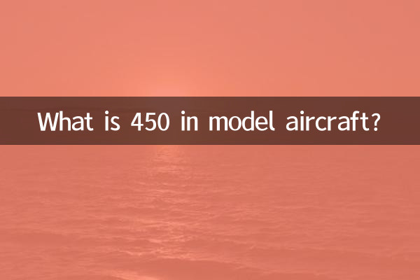 What is 450 in model aircraft?