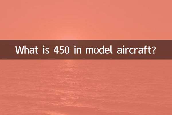 What is 450 in model aircraft?