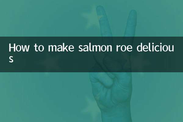 马哈鱼籽怎么做好吃