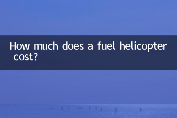 هزینه یک هلیکوپتر سوختی چقدر است؟