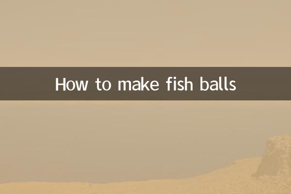 做鱼丸怎么做