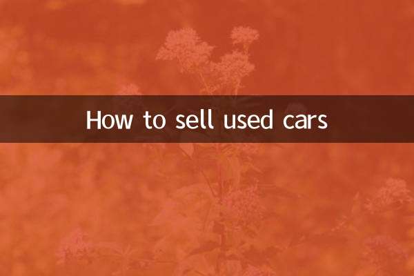 استعمال شدہ کاروں کو کس طرح فروخت کرنا ہے