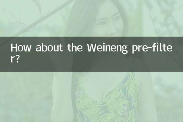 Weineng প্রাক-ফিল্টার সম্পর্কে কিভাবে?