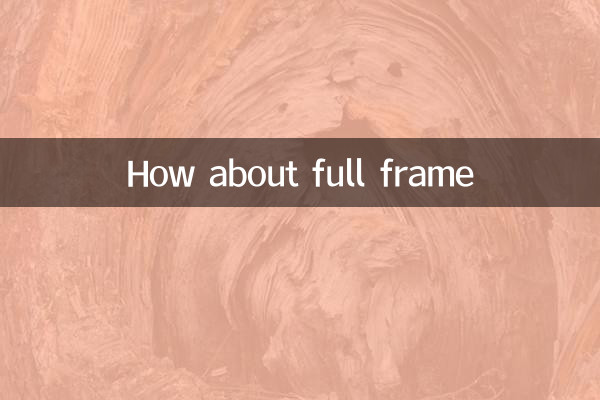 А как насчет полного кадра?