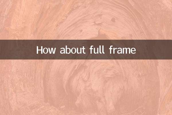 А как насчет полного кадра?