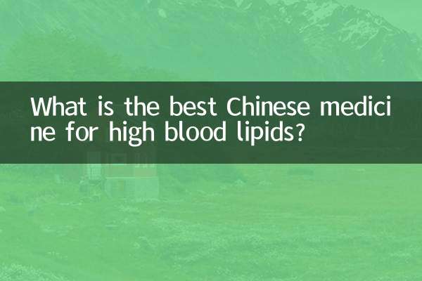 उच्च रक्त लिपिड के लिए सबसे अच्छी चीनी दवा कौन सी है?