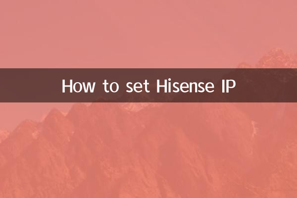 কিভাবে হিসেন্স আইপি সেট করবেন