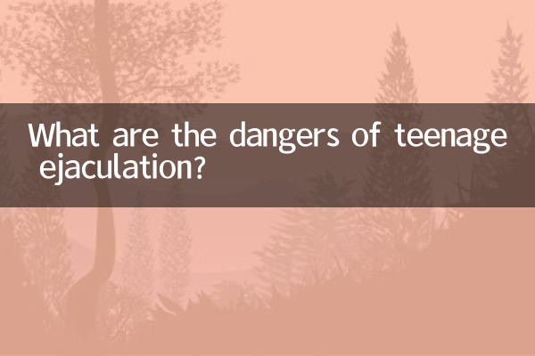 কিশোর বীর্যপাতের বিপদ কি কি?