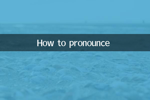 Cómo pronunciar 壡