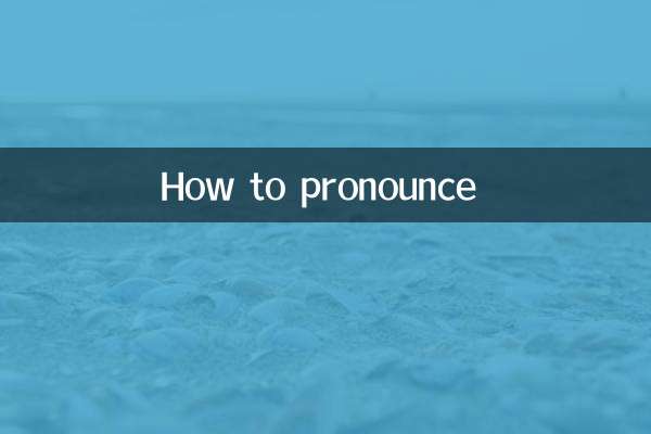 Cómo pronunciar 壡