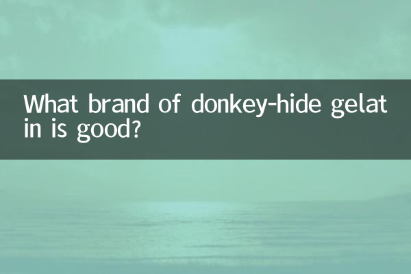 ما هي العلامة التجارية الجيدة لجيلاتين جلود الحمير؟