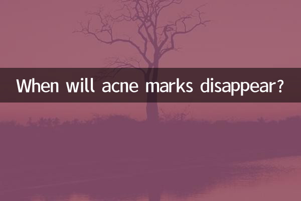 متى تختفي علامات حب الشباب؟