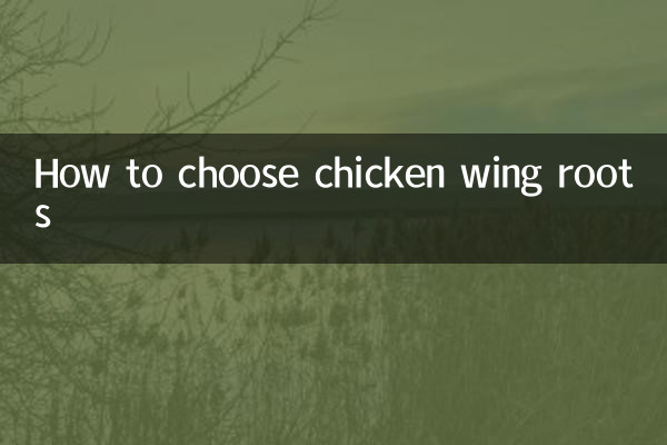 Cómo elegir raíces de alitas de pollo