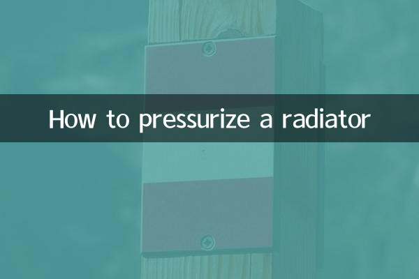 रेडिएटर पर दबाव कैसे डालें