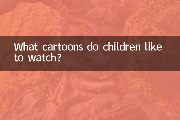 শিশুরা কি কার্টুন দেখতে পছন্দ করে?