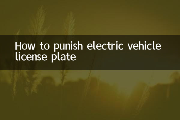 نحوه مجازات پلاک خودروهای برقی