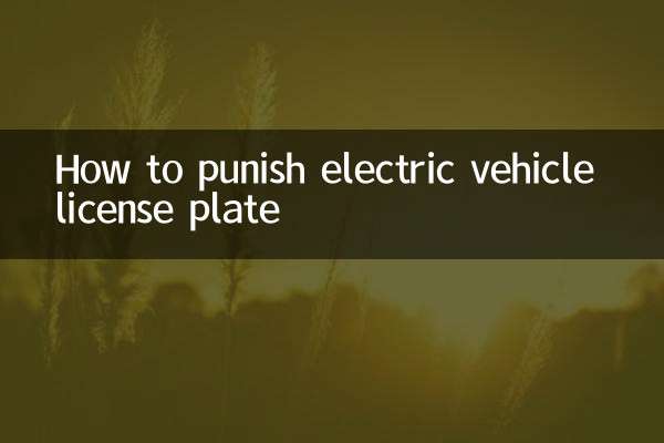 نحوه مجازات پلاک خودروهای برقی