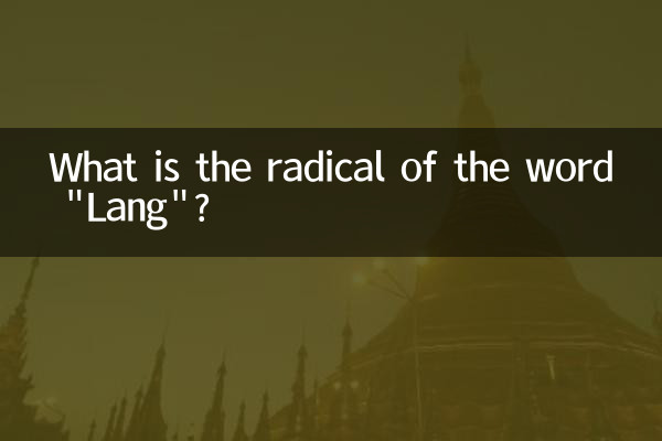 Was ist der Rest des Wortes „Lang“?